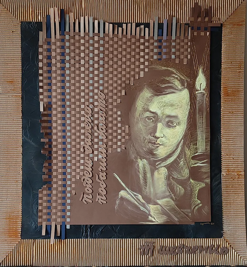 Тарас Шевченко (2025)