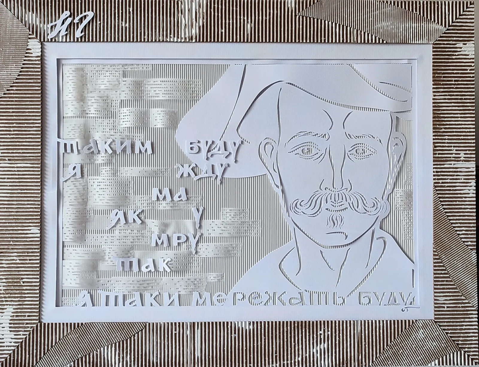 Зображення "Портрет Назара Гончара - Portrait of Nazar Honchar" від Орест Гелитович, розмір: 50х70, матеріали: Кольоровий папір, медіум: Графіка, місто: Львів, ціна: ₴0